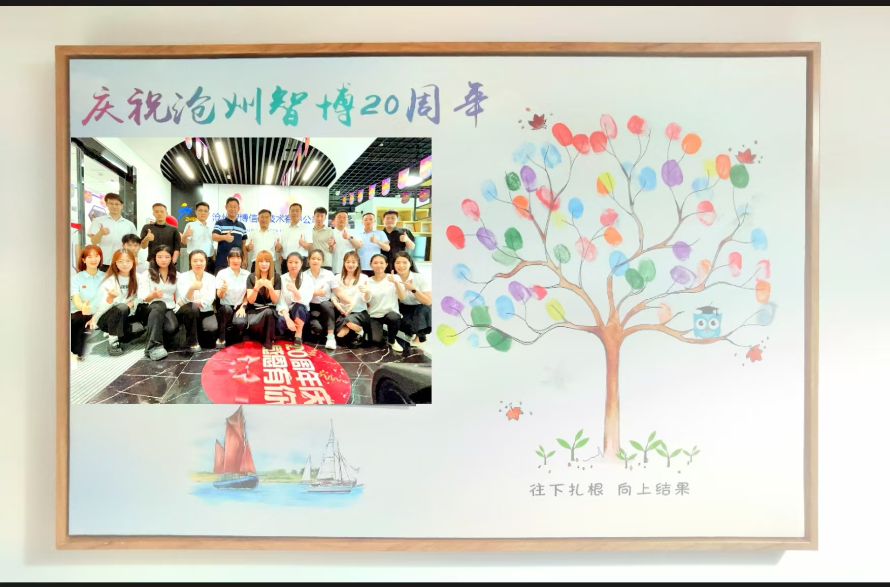 智行廿載，博創(chuàng)未來(lái) | 滄州智博信息成立20周年慶典